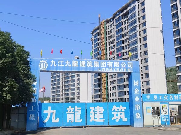 中基山河天城