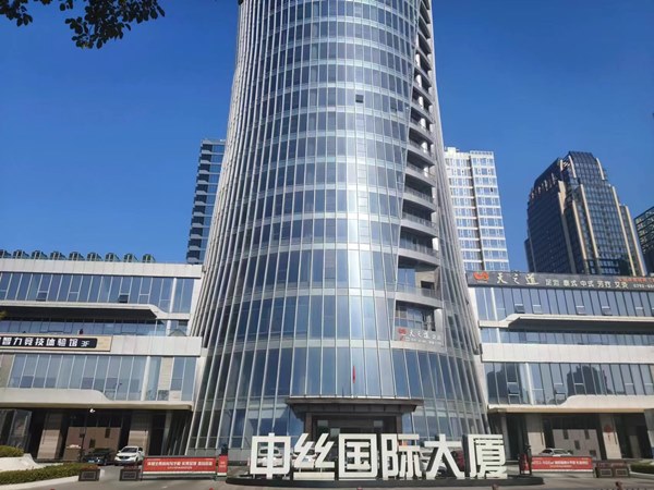中絲國際大廈